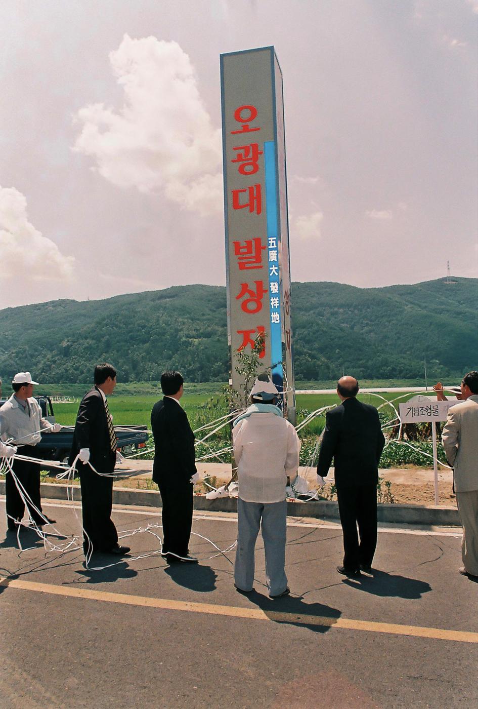 전국 장승깍기 대회