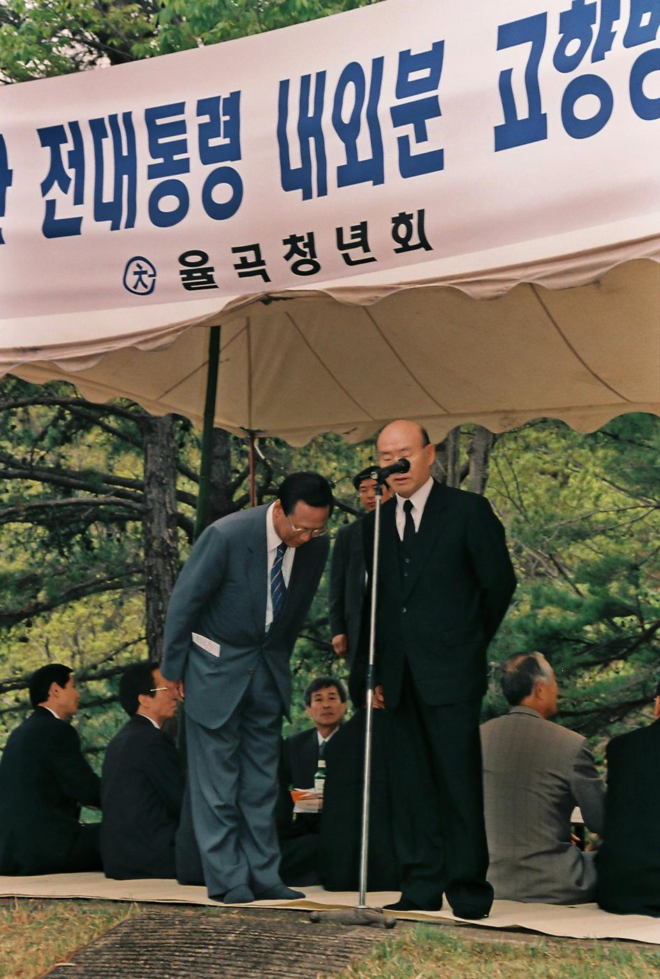 전두환 전대통령 고향방문