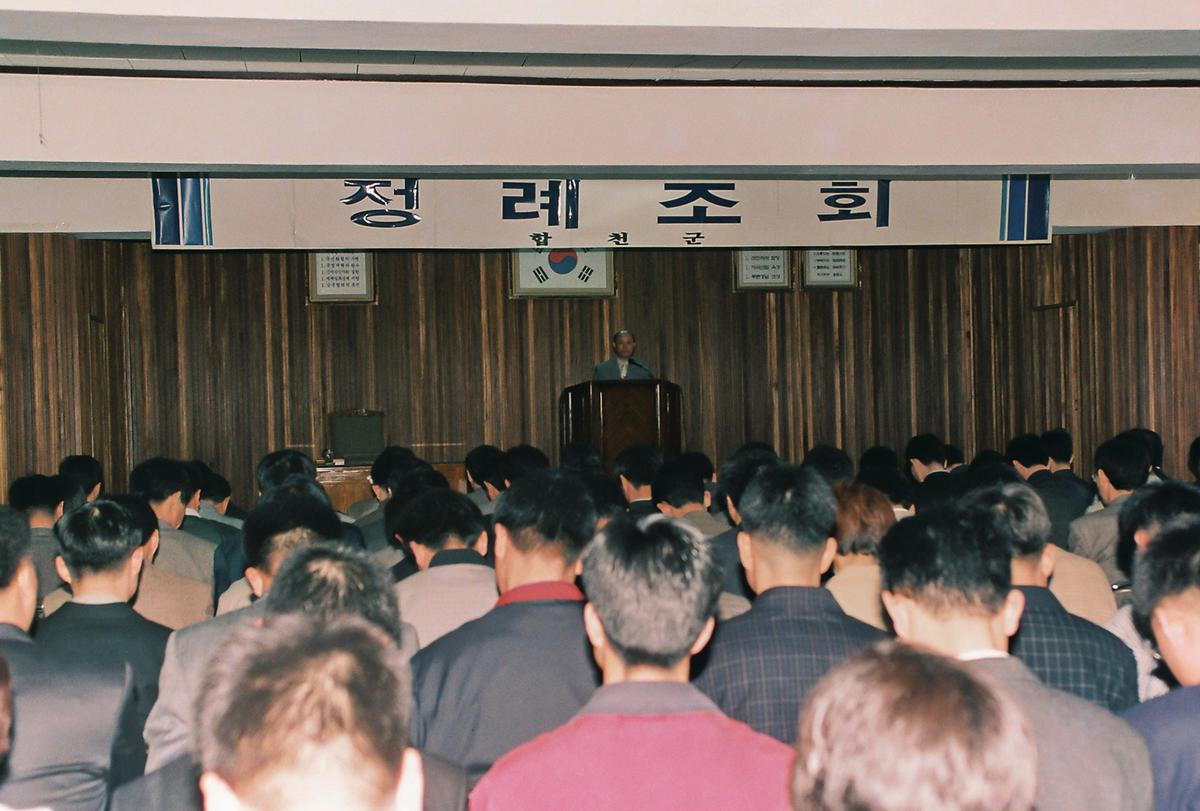 정례조회