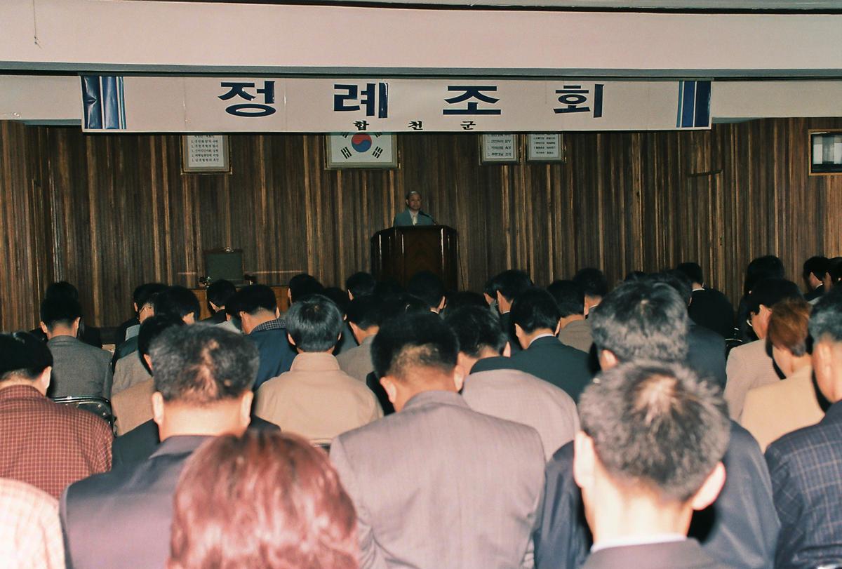 정례조회