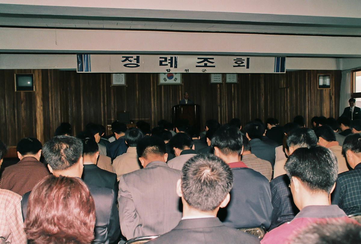 정례조회
