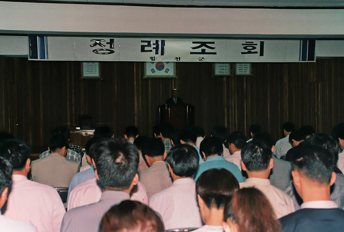 정례조회