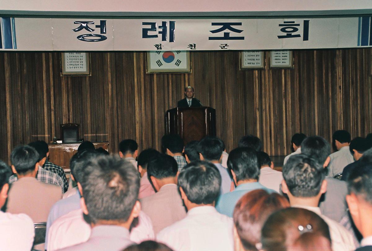 정례조회
