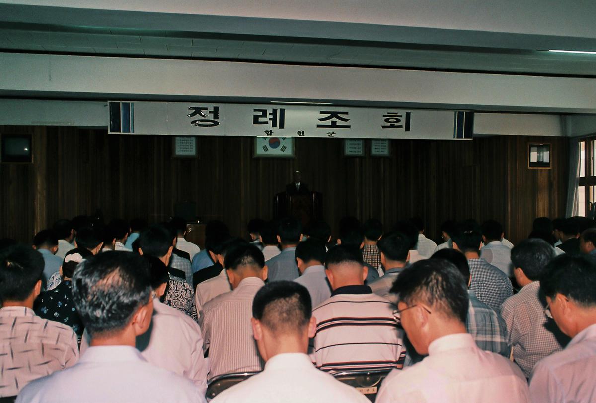 정례조회