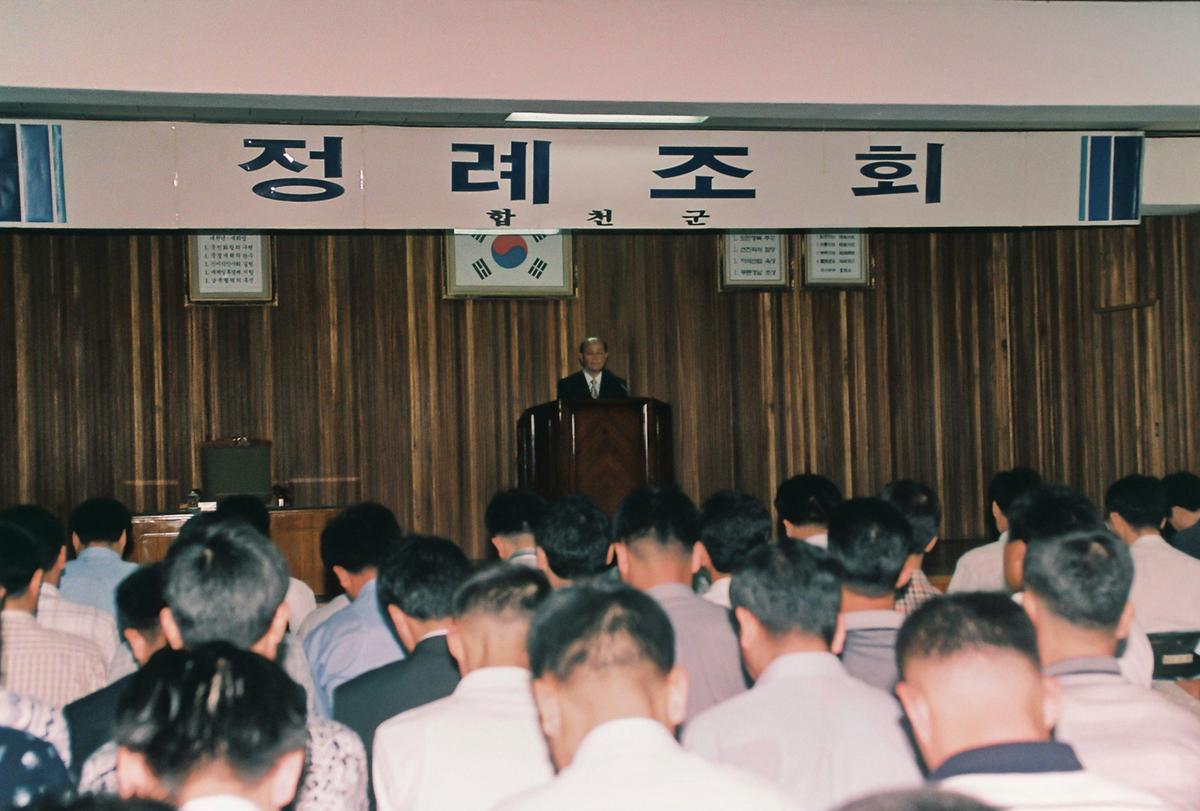 정례조회