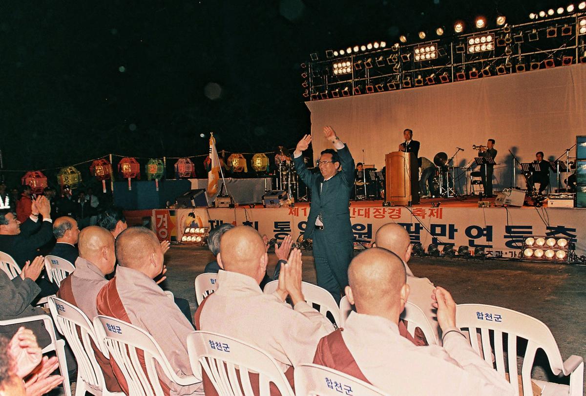 제1회 통일기원 팔만연등축제