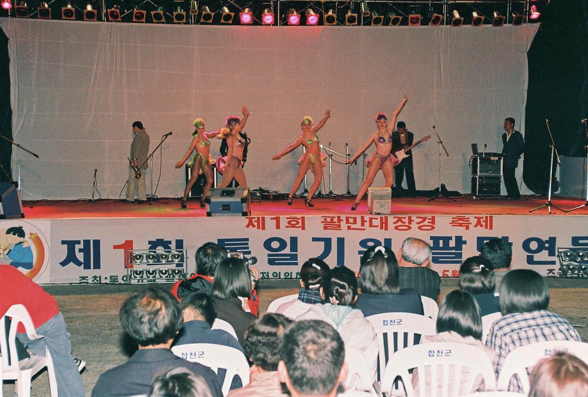 제1회 통일기원 팔만연등축제