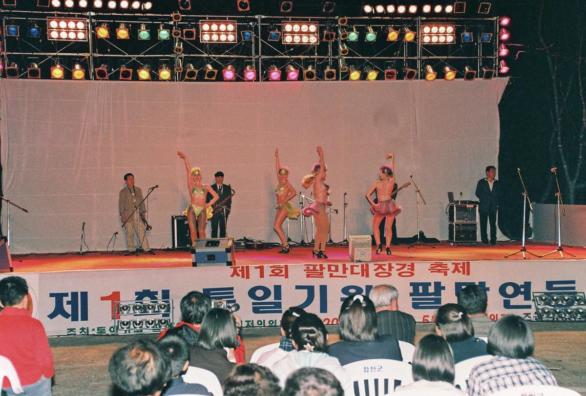 제1회 통일기원 팔만연등축제