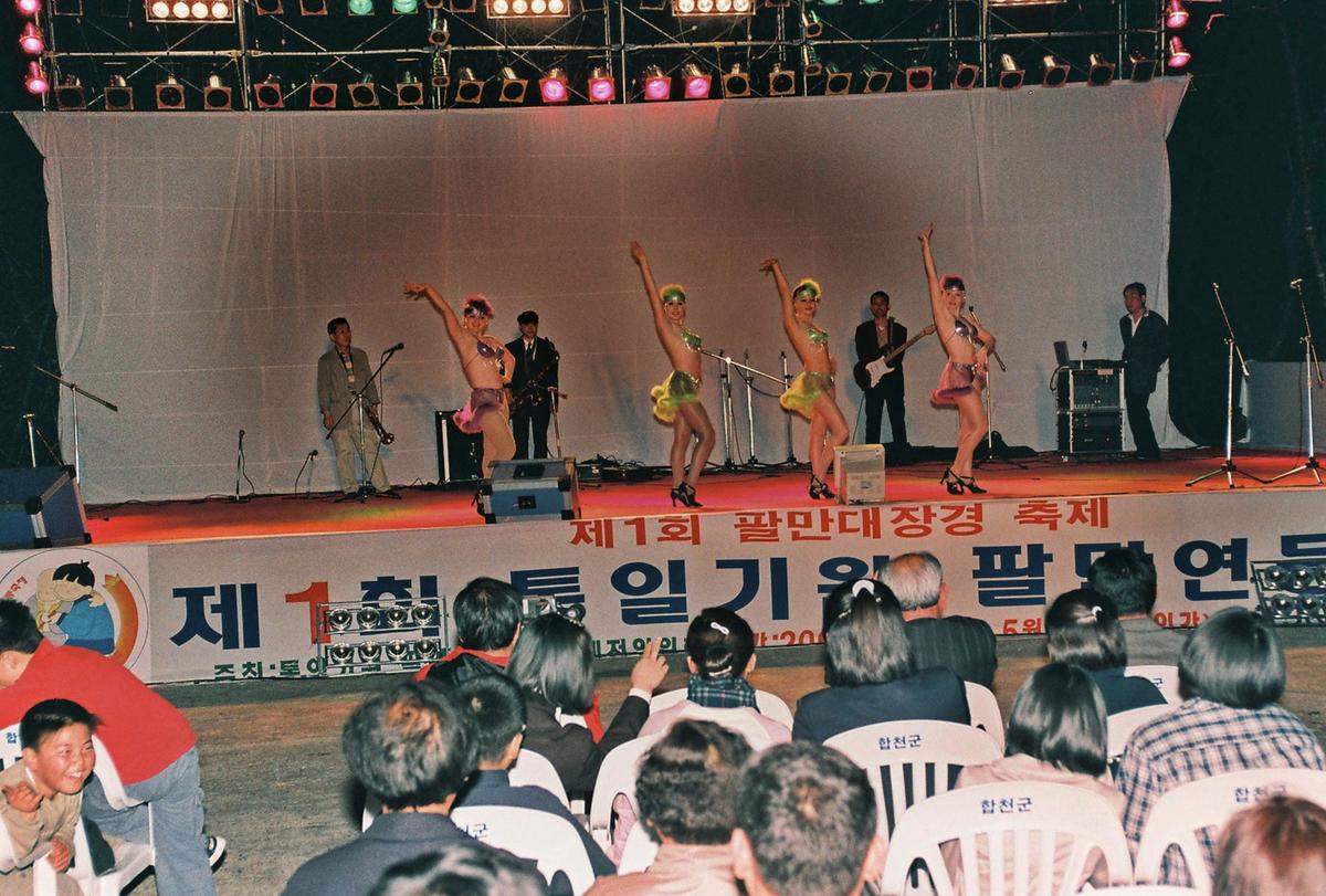 제1회 팔만대장경 축제