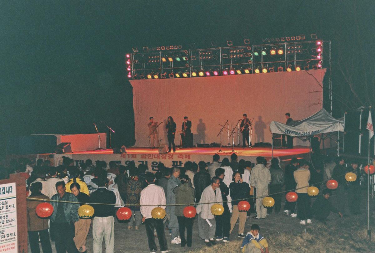 제1회 팔만대장경 축제