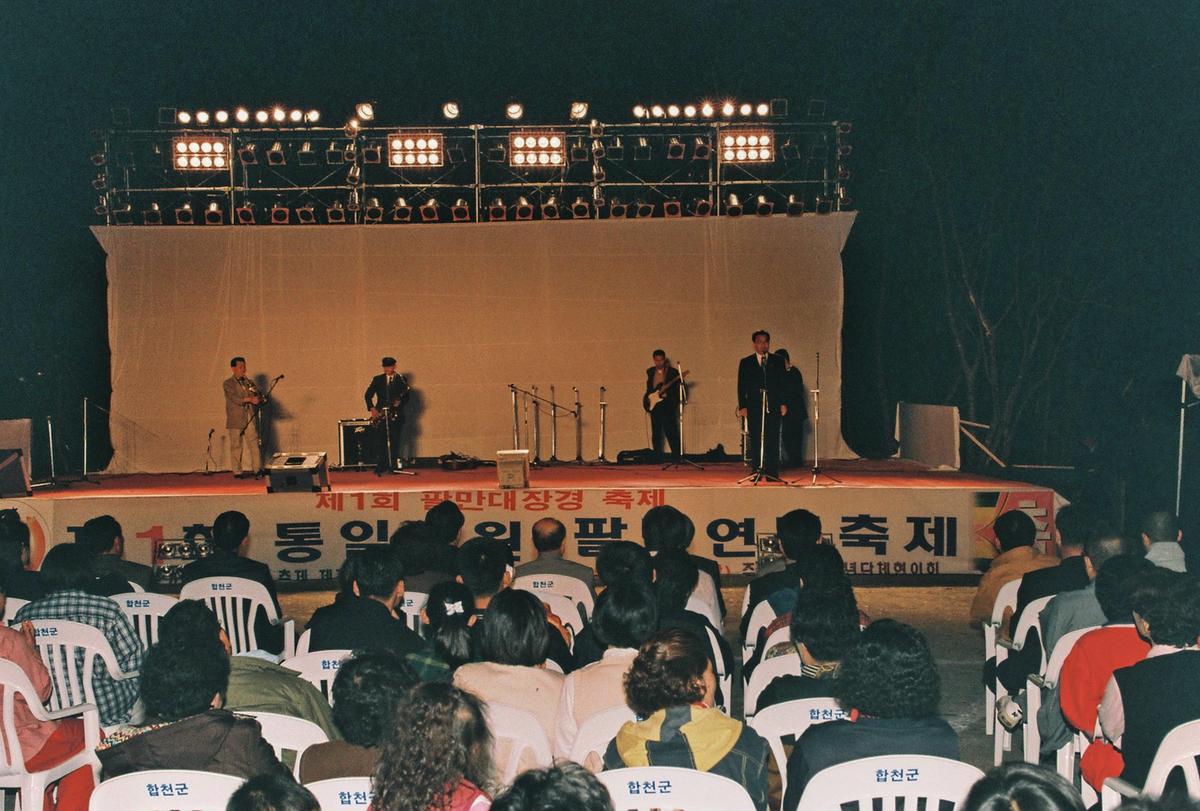 제1회 팔만대장경 축제