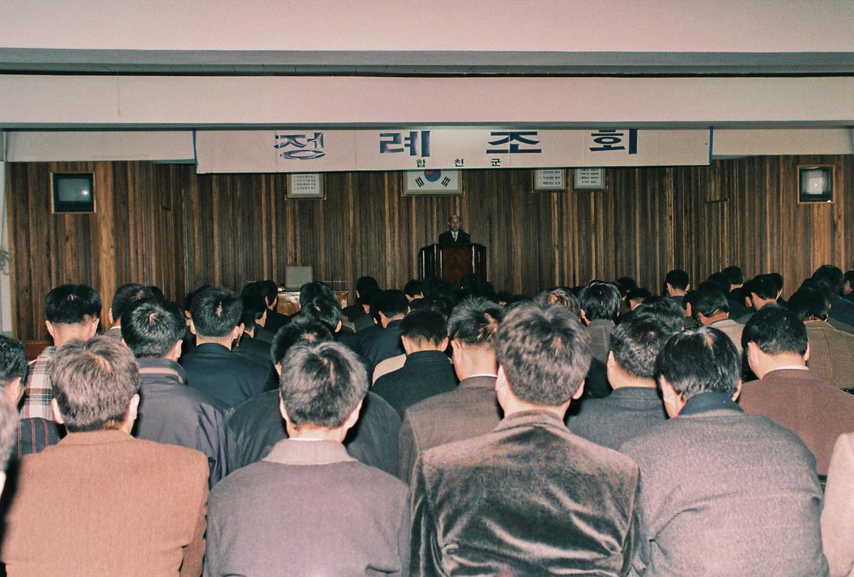 정례조회