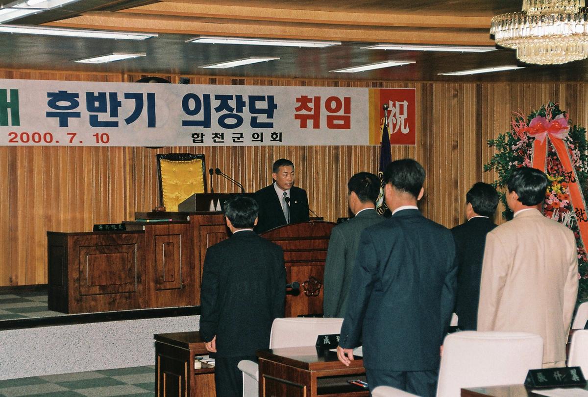 제3대 후반기 의장단 취임