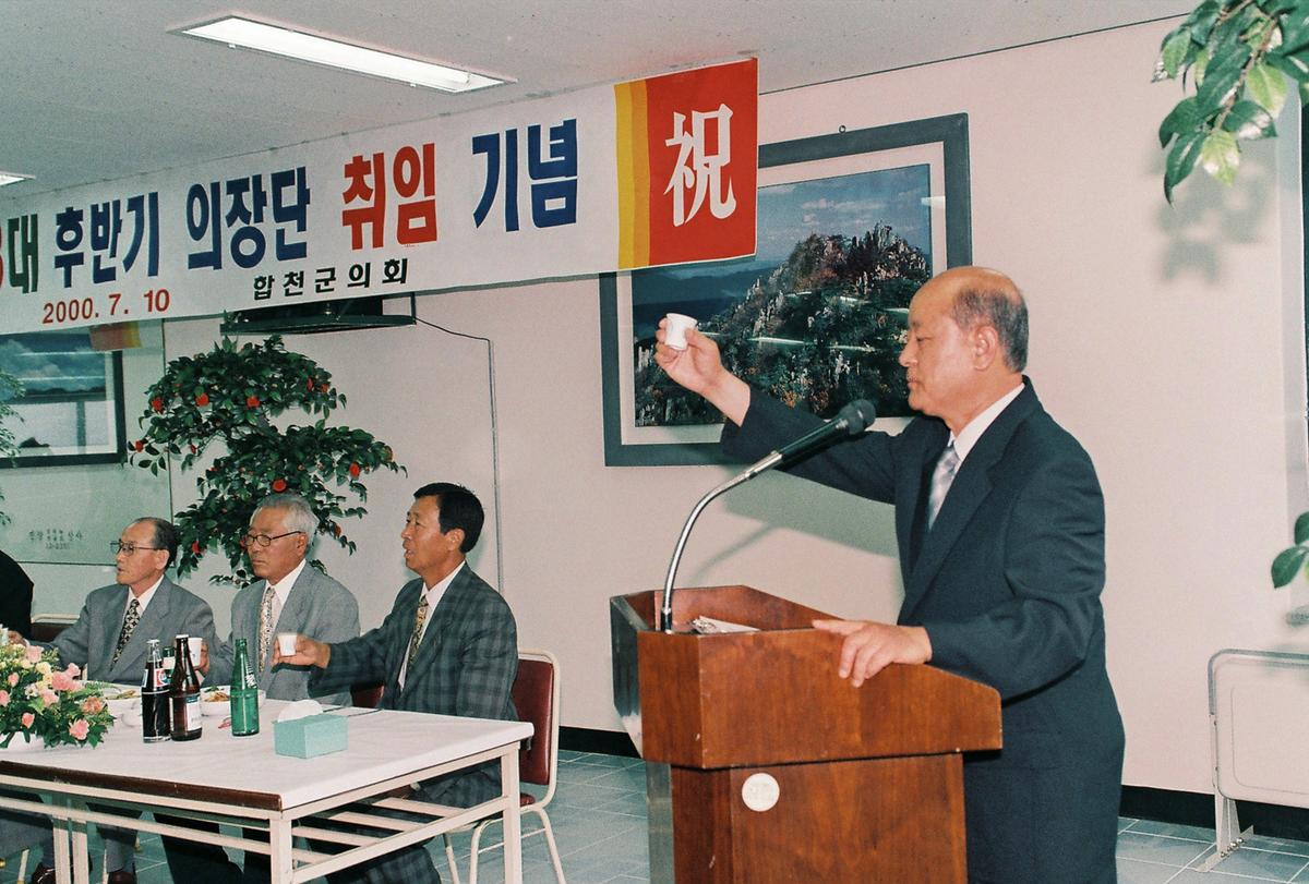 제3대 후반기 의장단 취임