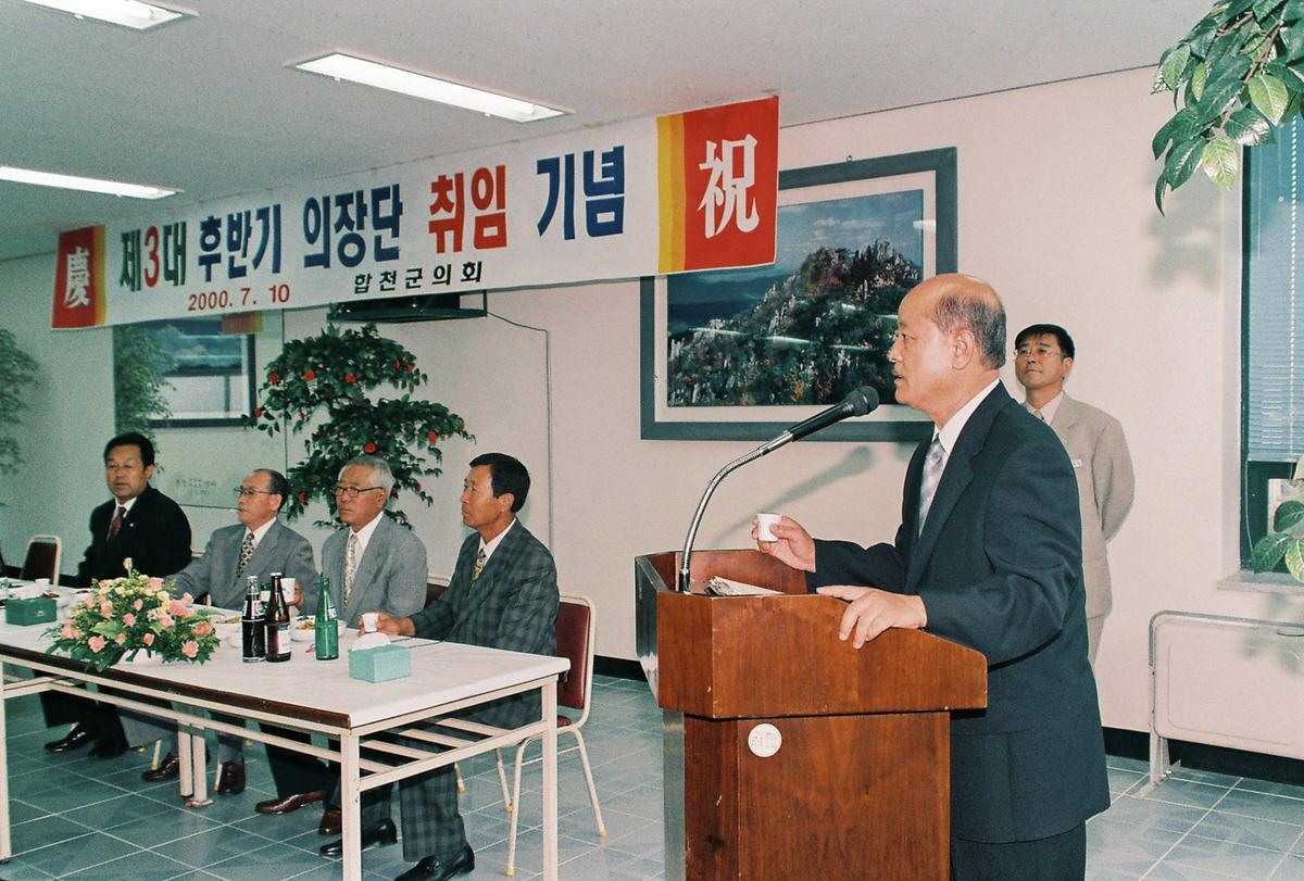 제3대 후반기 의장단 취임