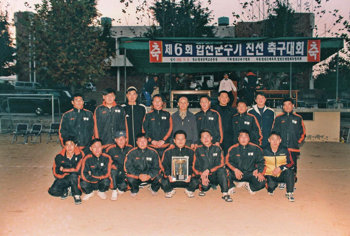 제6회 합천군수기 친선 축구대회