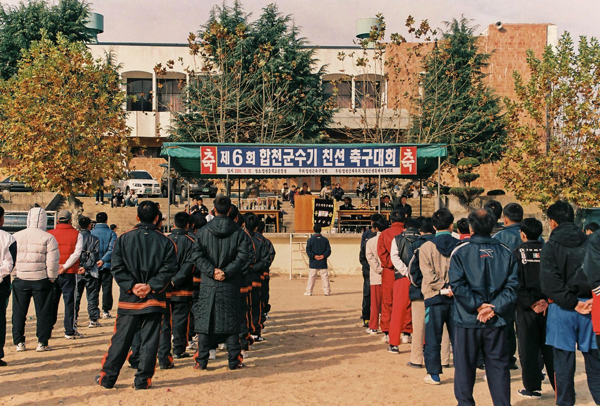 제6회 합천군수기 친선 축구대회
