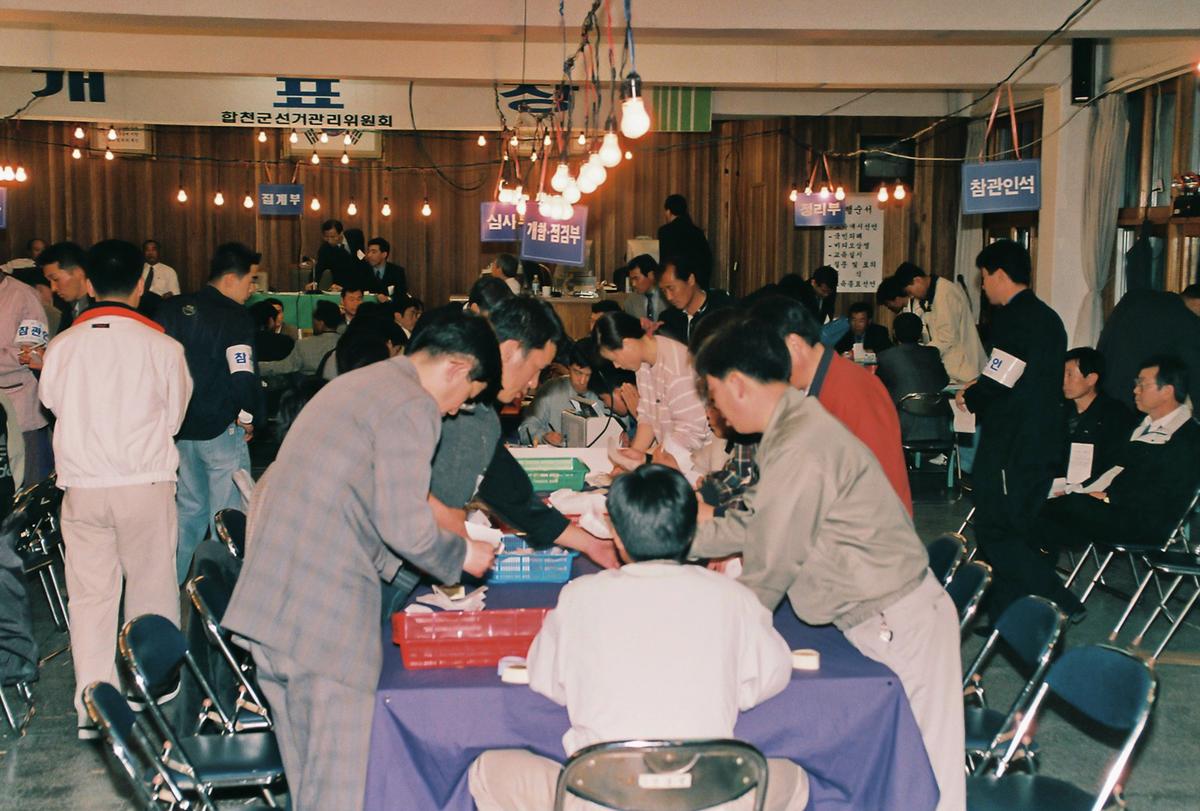 제16대 국회의원선거 개표장
