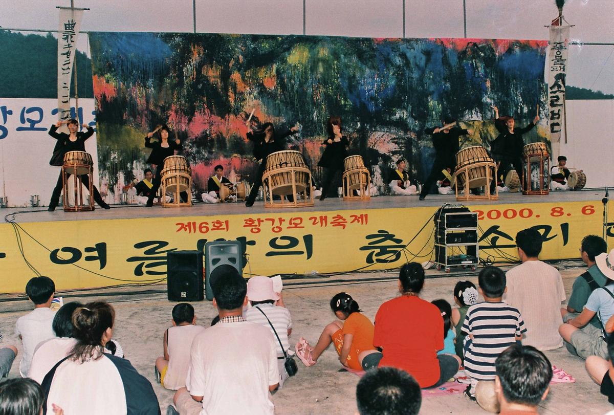 제6회 황강모래축제