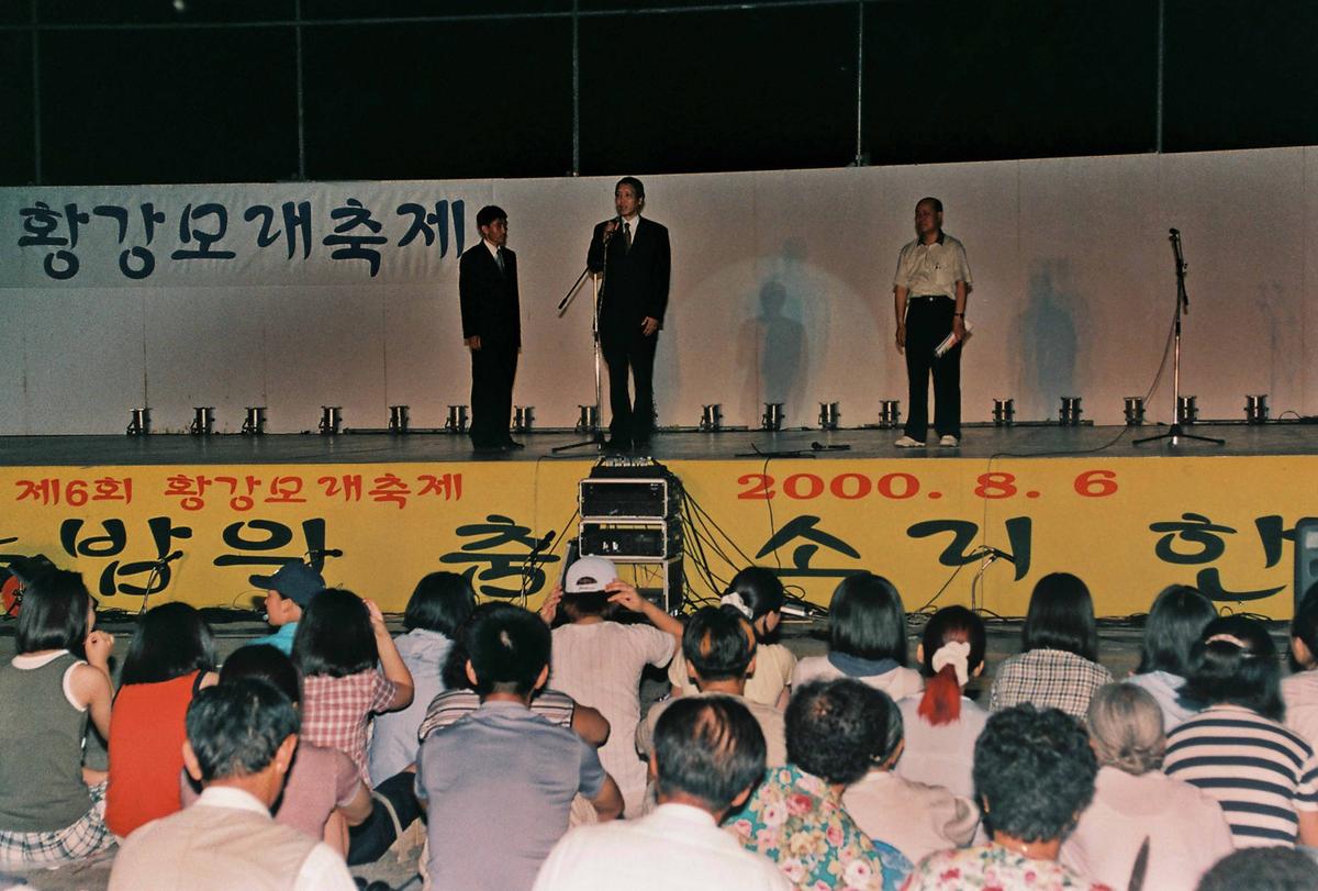 제6회 황강모래축제