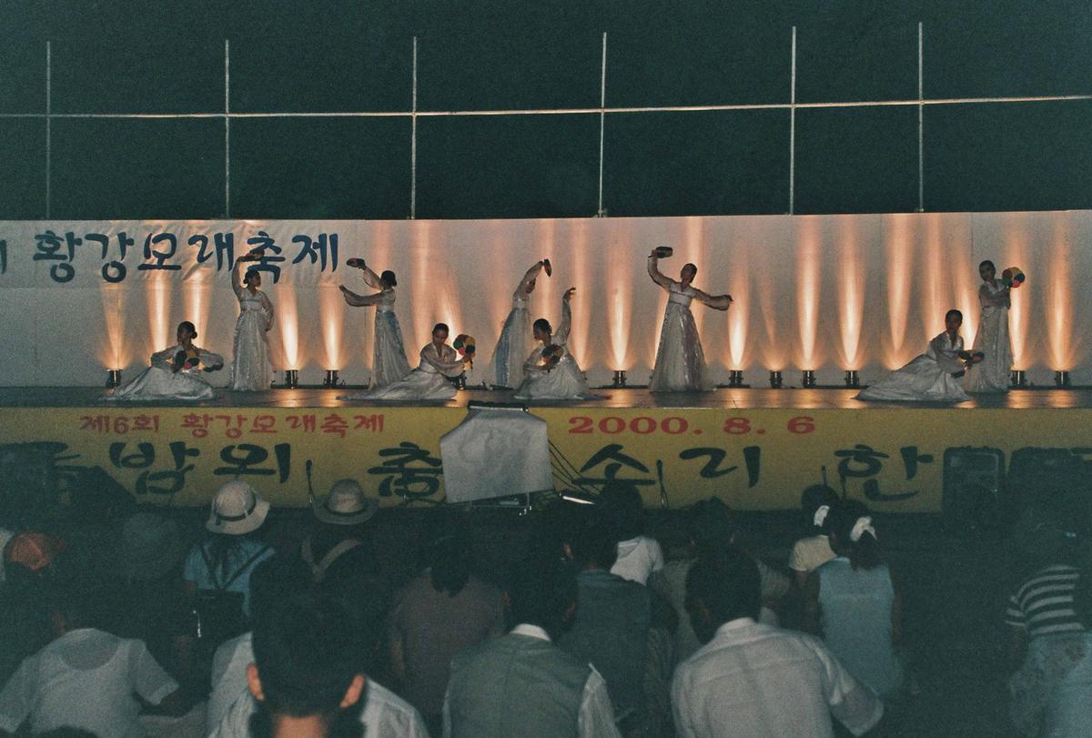 제6회 황강모래축제