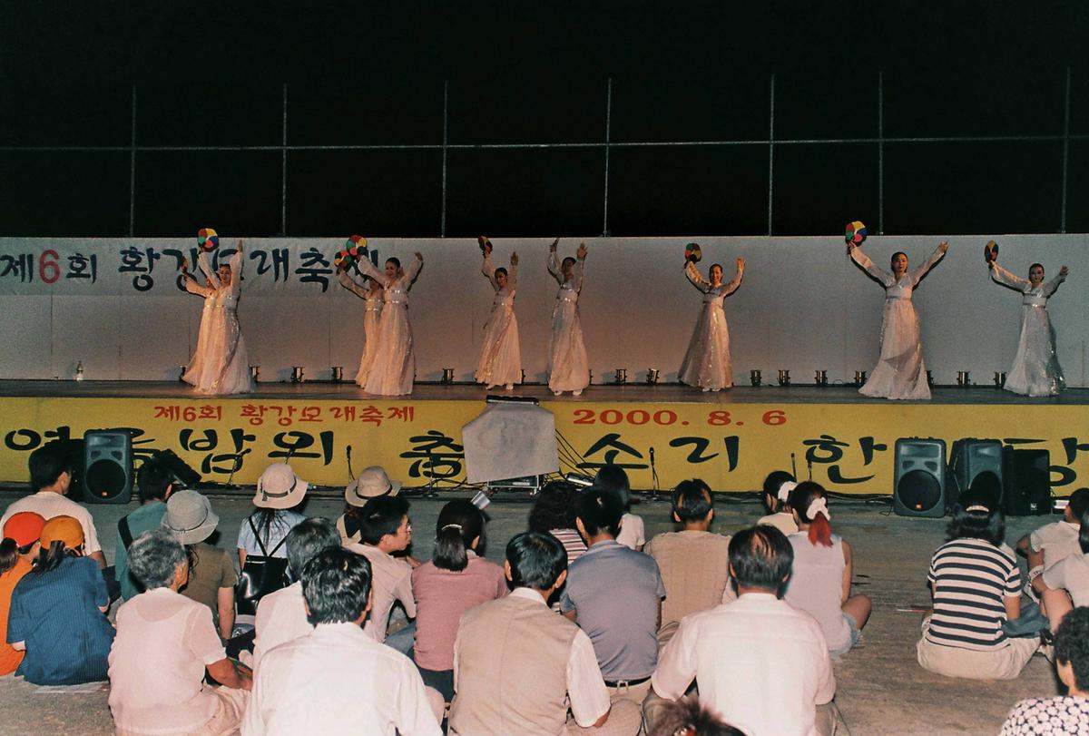 제6회 황강모래축제