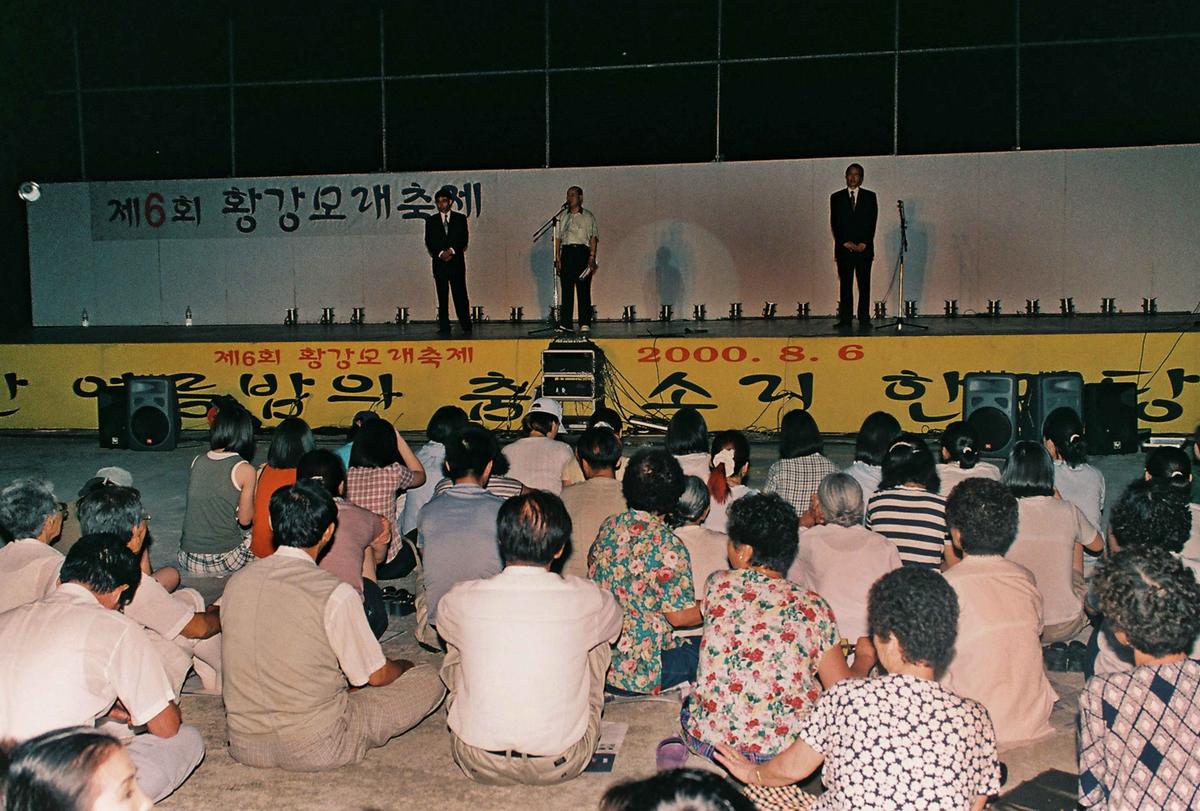 제6회 황강모래축제