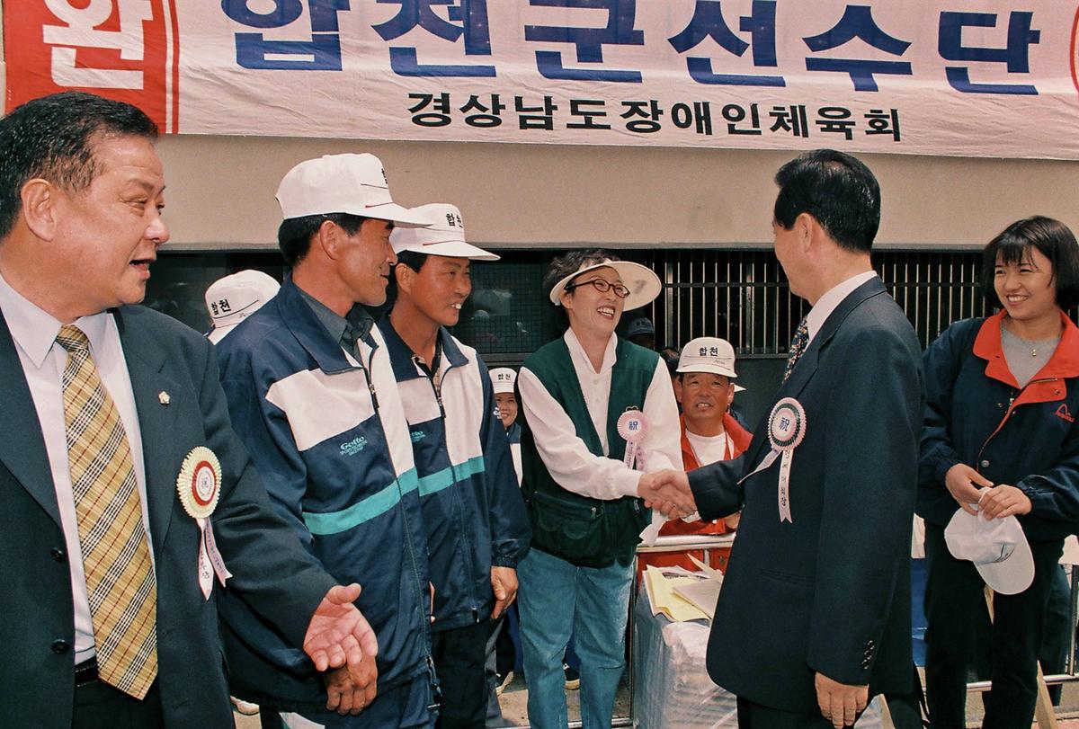 제7회 경남장애인 체육대회