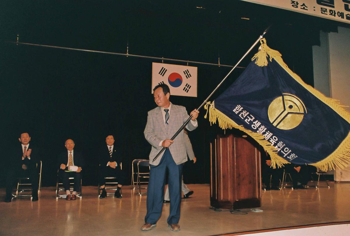 제11회 경상남도 생활체육대회