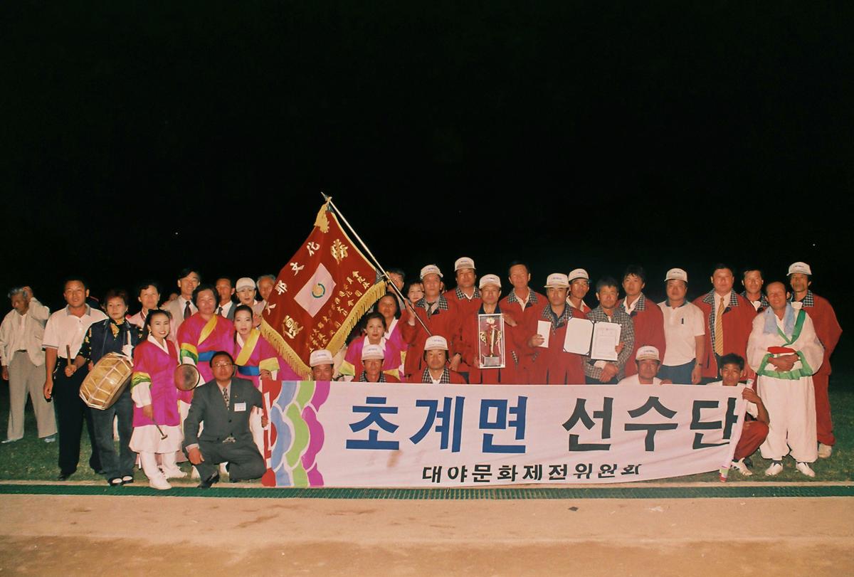 제18회 대야문화제