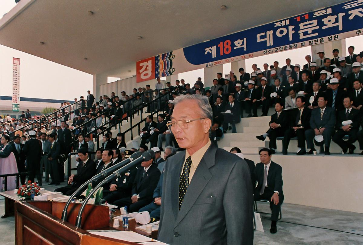 제18회 대야문화제