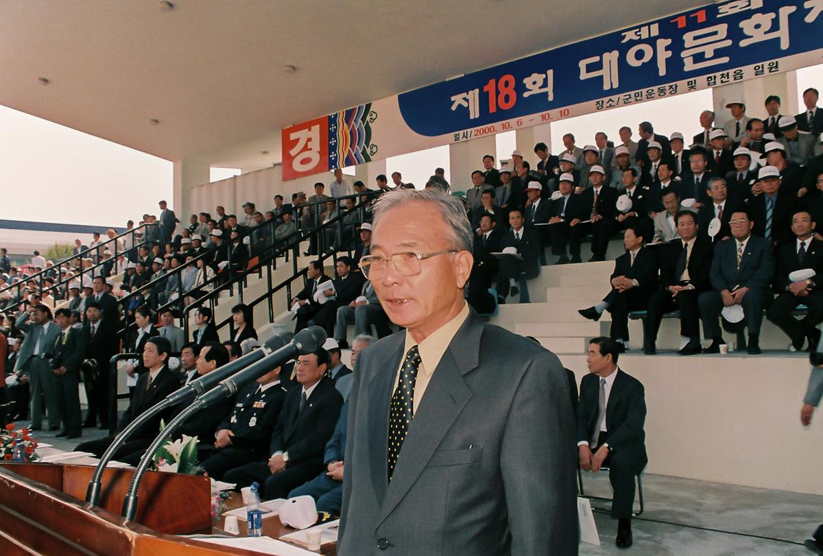 제18회 대야문화제