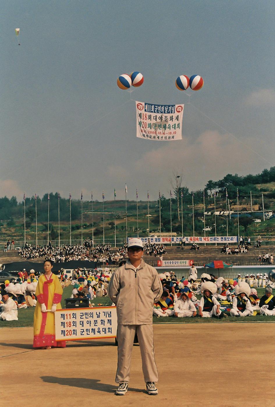 제18회 대야문화제