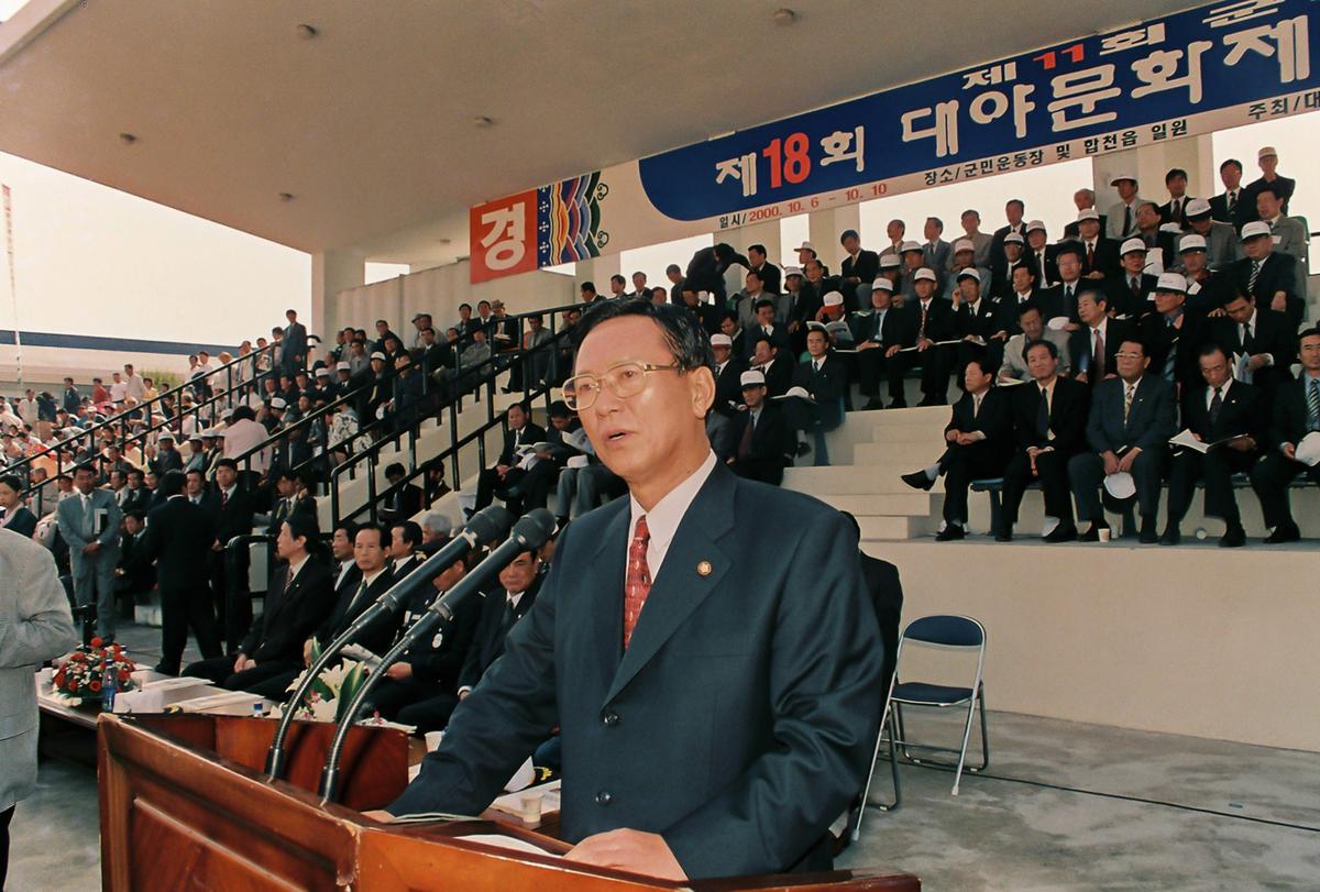 제18회 대야문화제