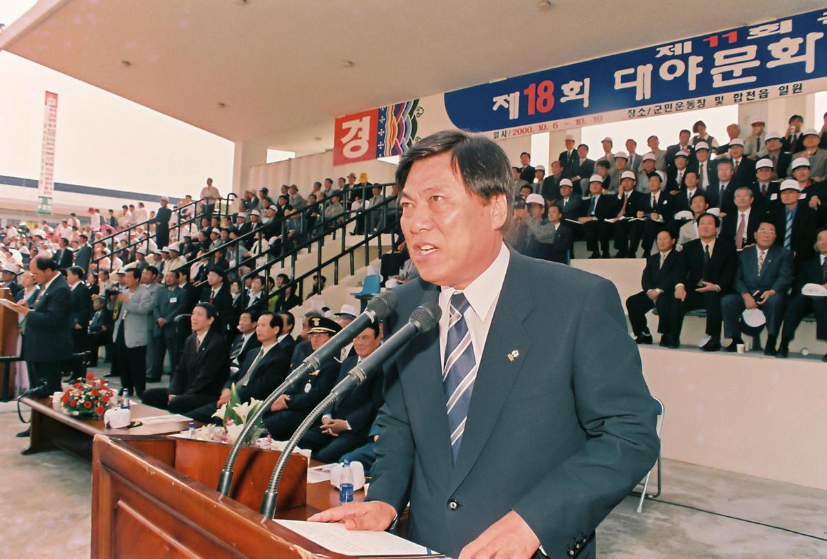 제18회 대야문화제