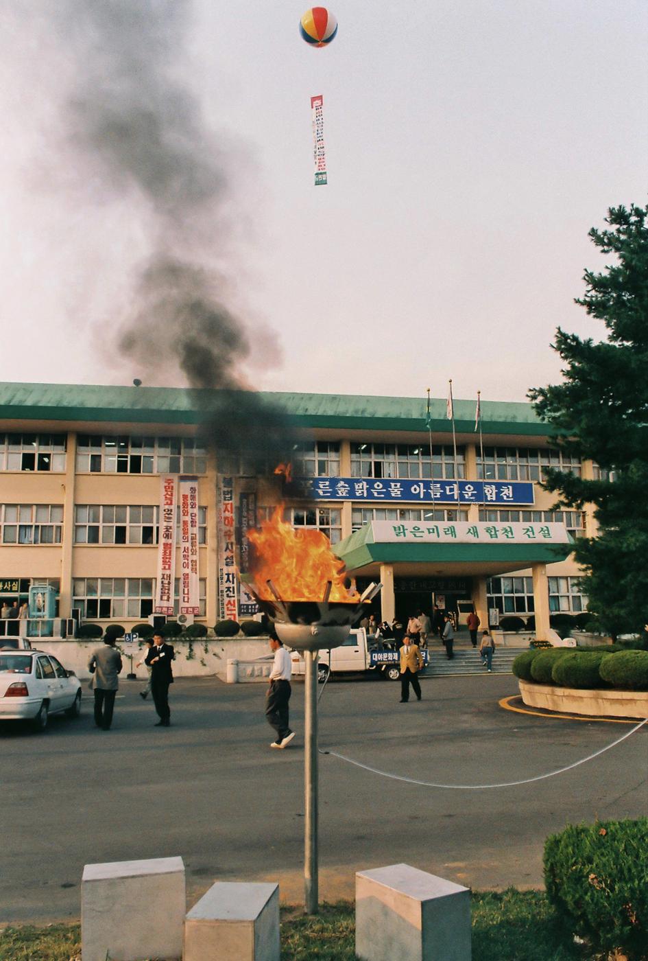 제18회 대야문화제