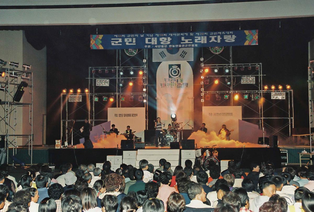 제18회 대야문화제 군민노래자랑