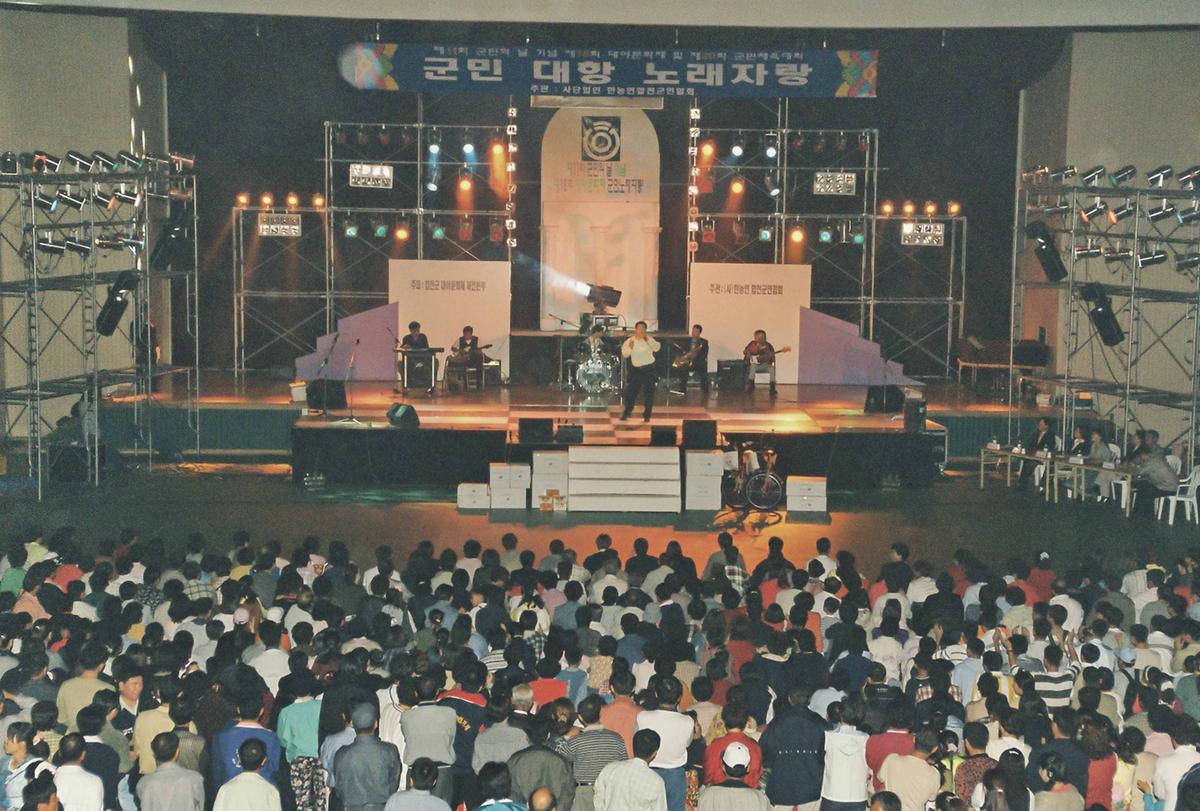 제18회 대야문화제 군민노래자랑