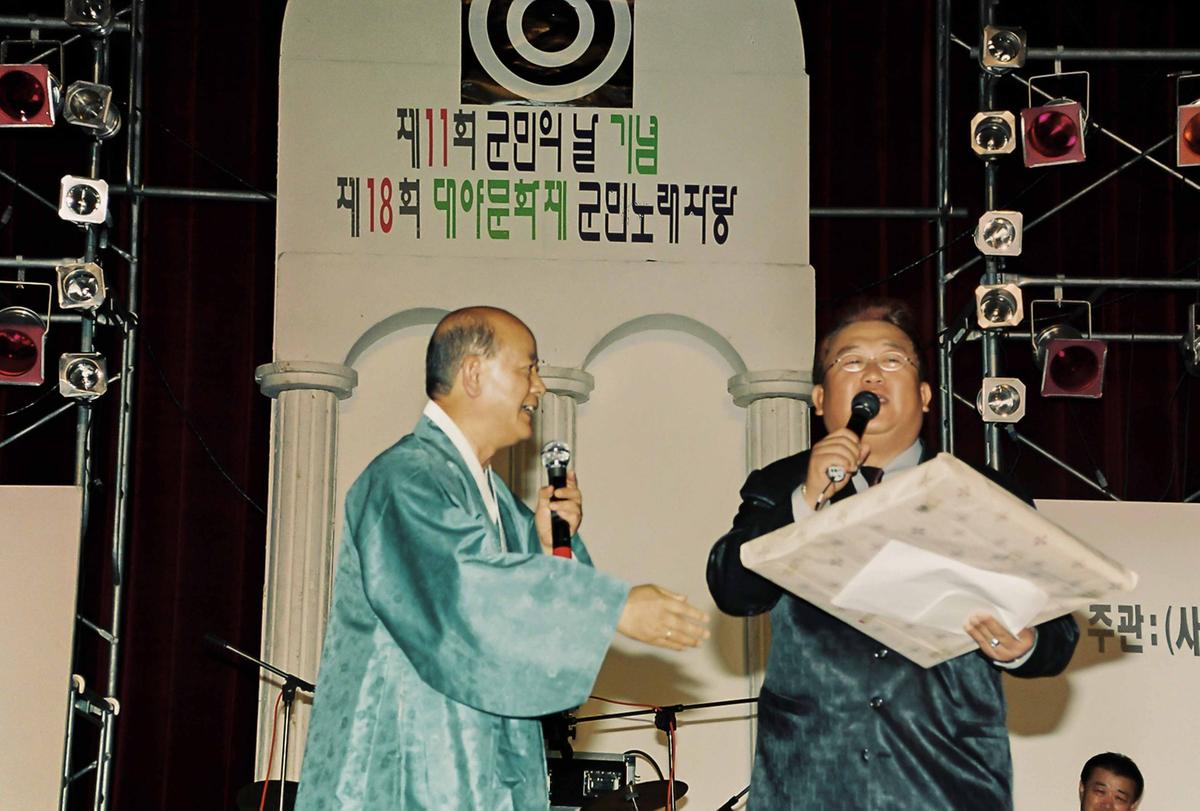 제18회 대야문화제 군민노래자랑