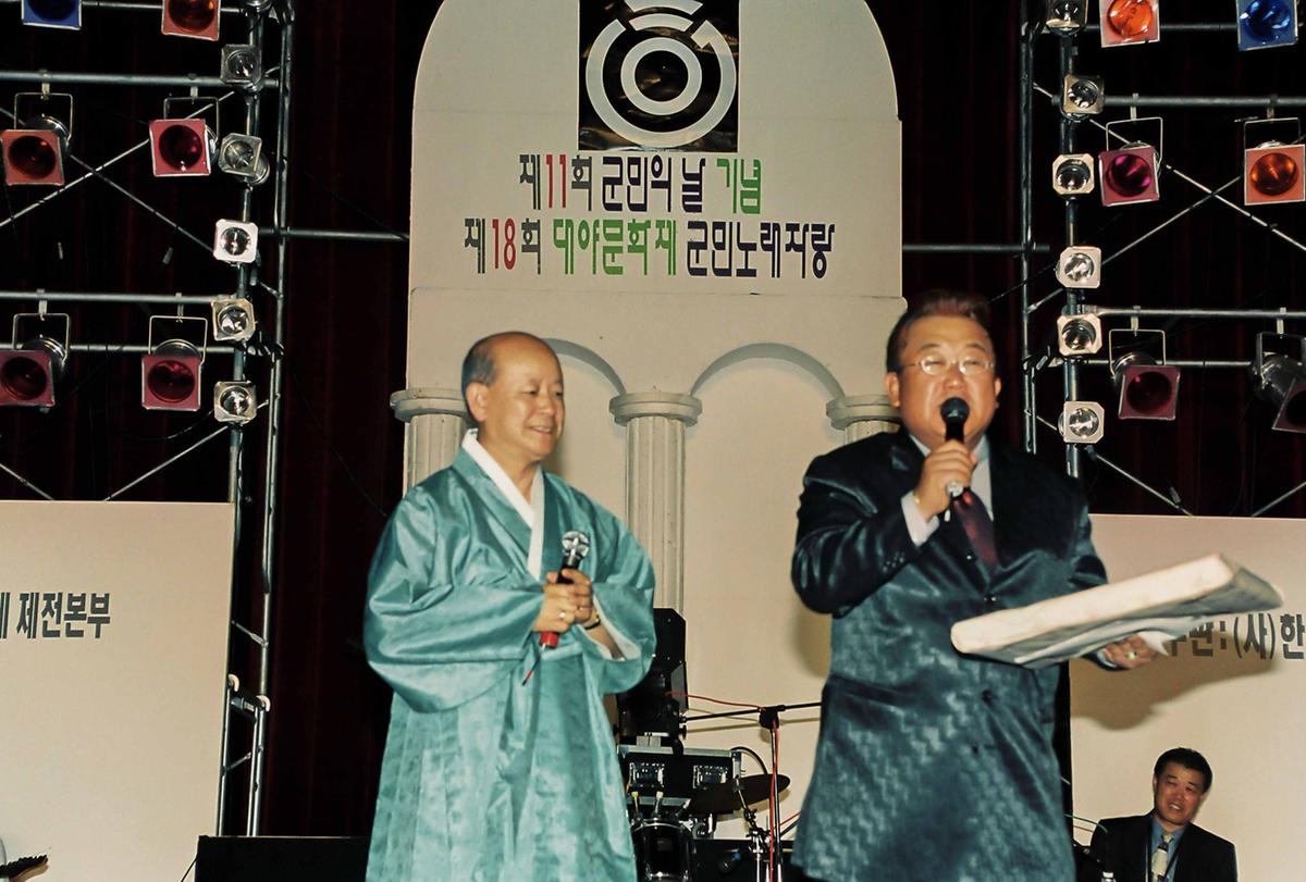 제18회 대야문화제 군민노래자랑