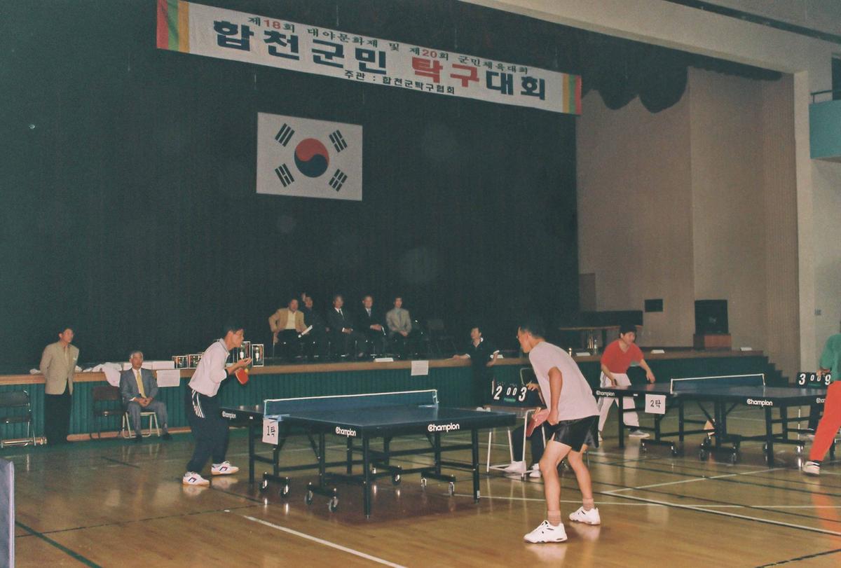제18회 대야문화제 합천군민 탁구대회