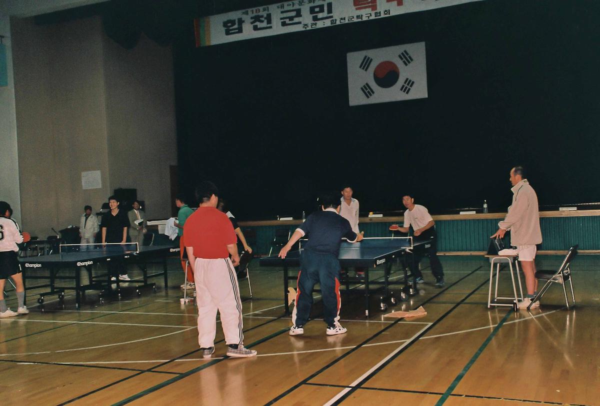 제18회 대야문화제 합천군민 탁구대회