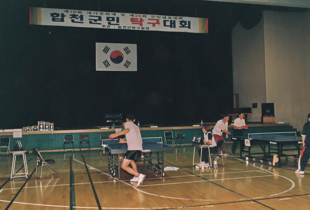 제18회 대야문화제 합천군민 탁구대회
