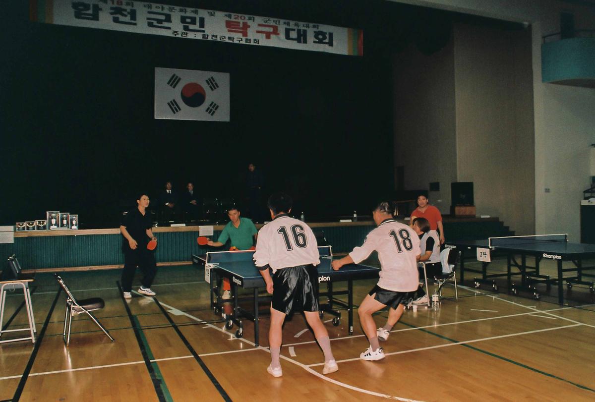제18회 대야문화제 합천군민 탁구대회