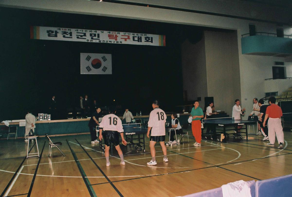 제18회 대야문화제 합천군민 탁구대회