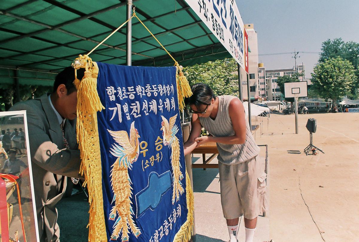 25회 기별친선 체육대회