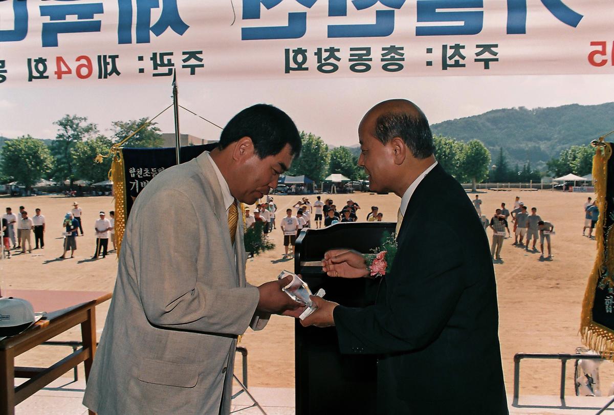 25회 기별친선 체육대회