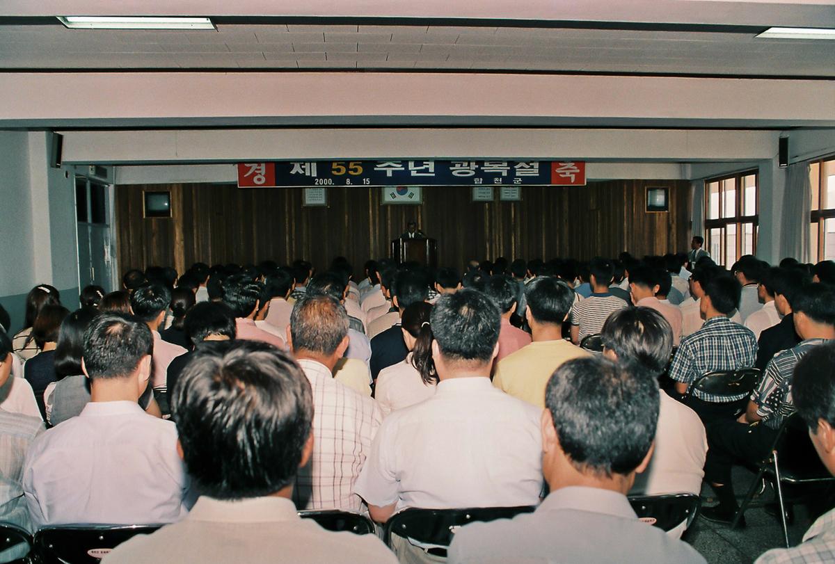 제55주년 광복절