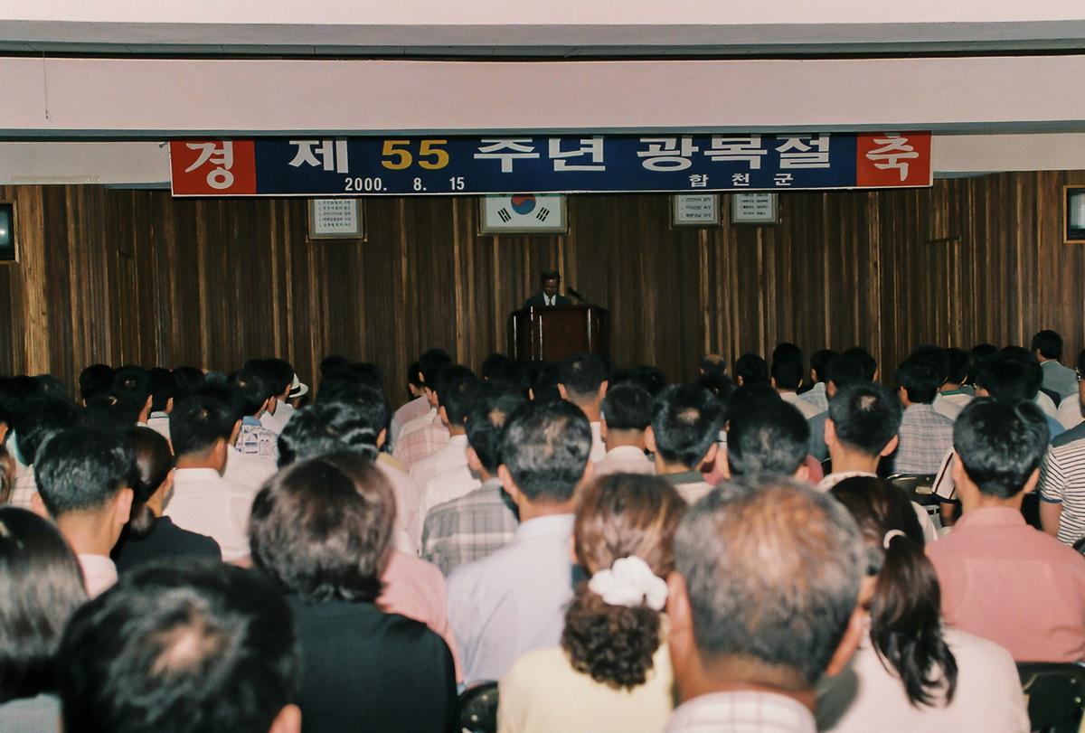 제55주년 광복절