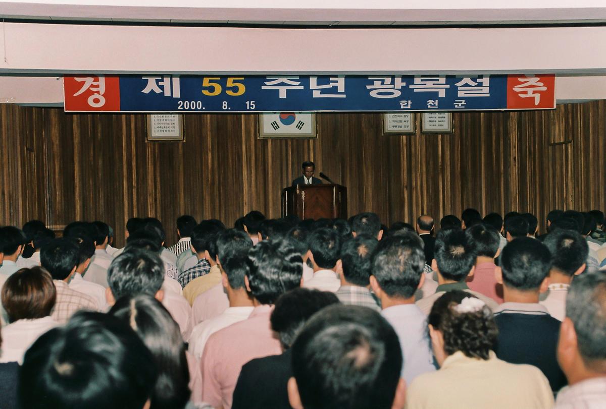 제55주년 광복절